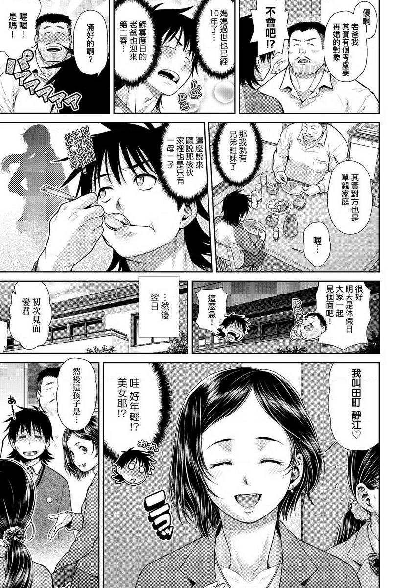 [Manga] Weather photo Single book, exposed, big tits, big ass, glasses, female student#[18P]-1