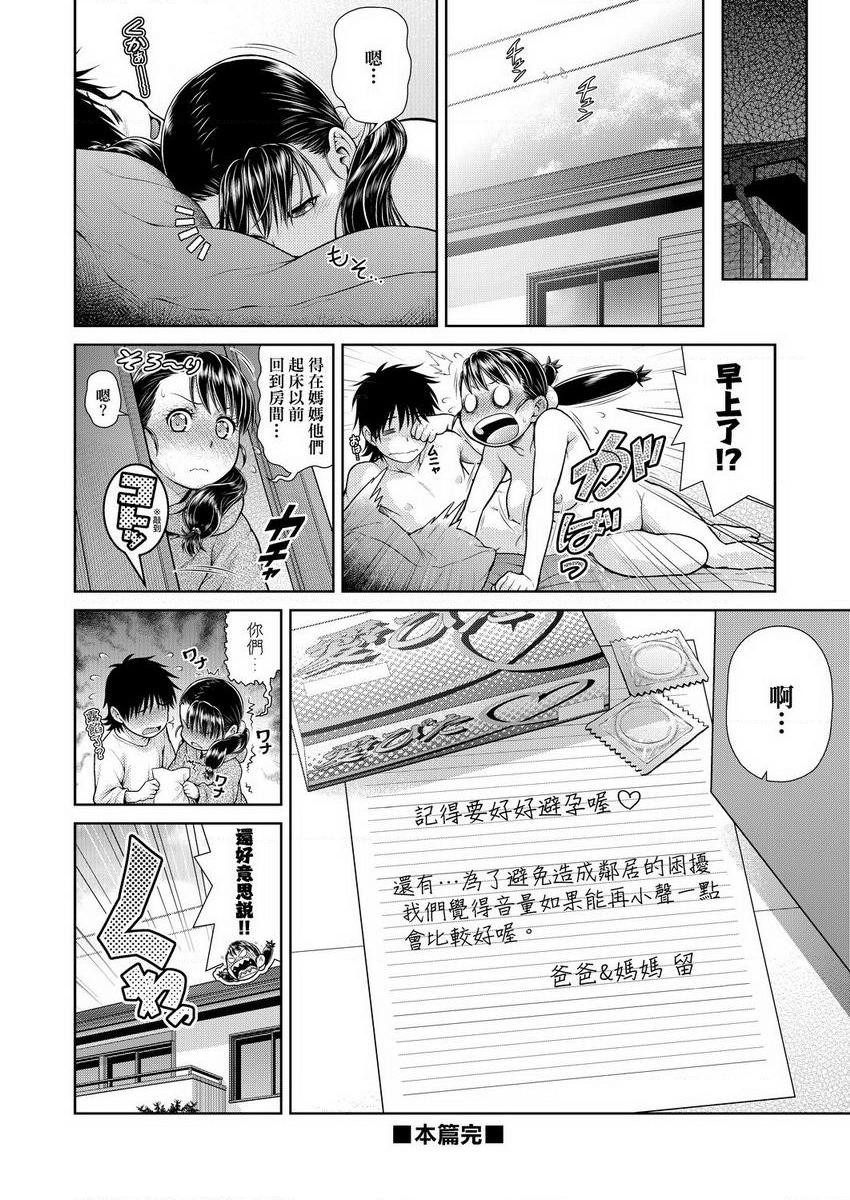 [Manga] Weather photo Single book, exposed, big tits, big ass, glasses, female student#[18P]-18