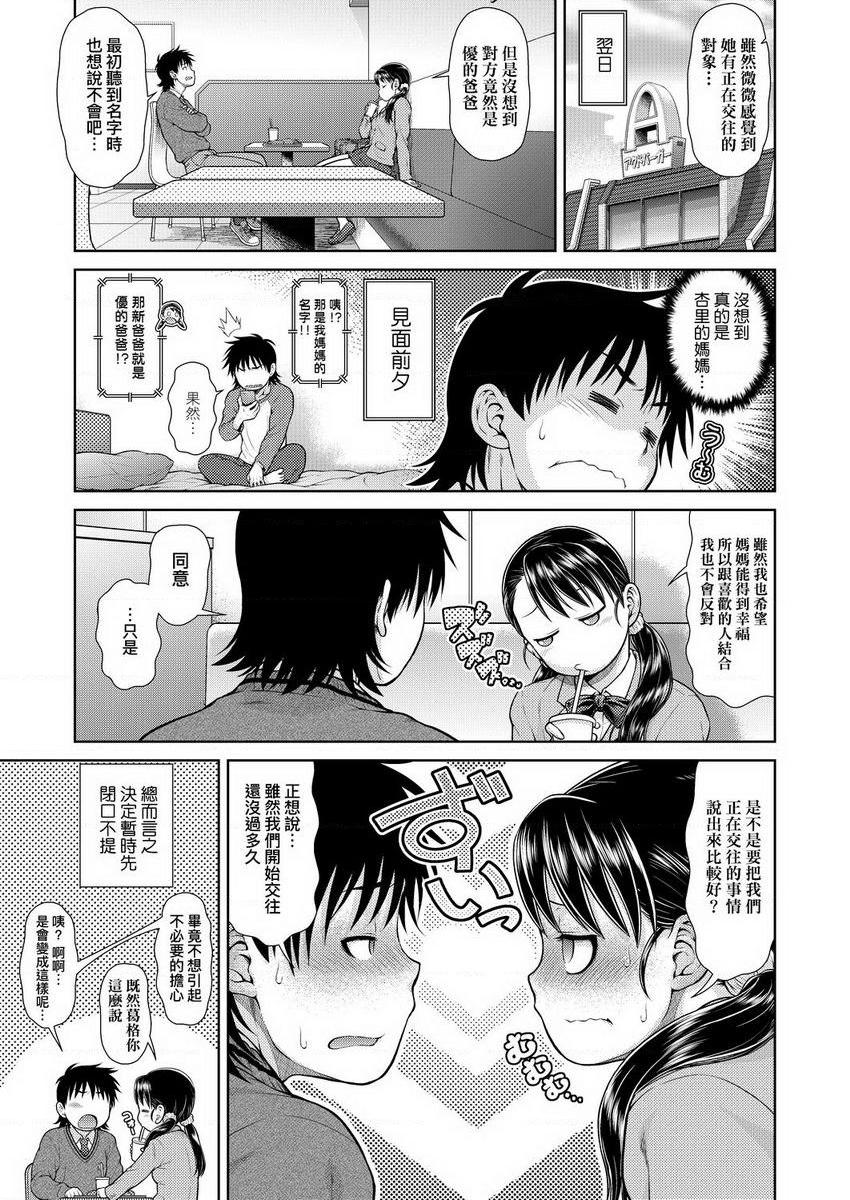 [Manga] Weather photo Single book, exposed, big tits, big ass, glasses, female student#[18P]-3