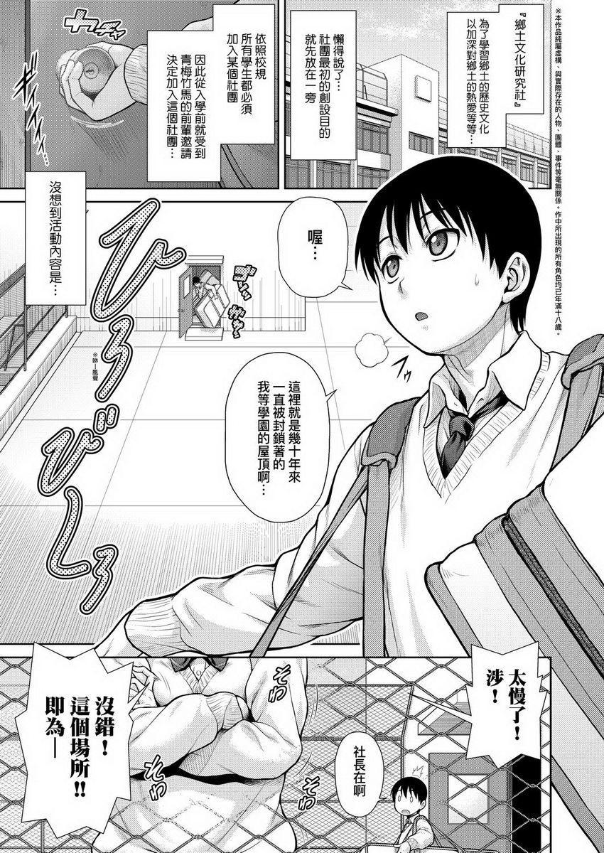 [Manga] Weather photo Single book, exposed, big tits, big ass, glasses, female student#[26P]-1