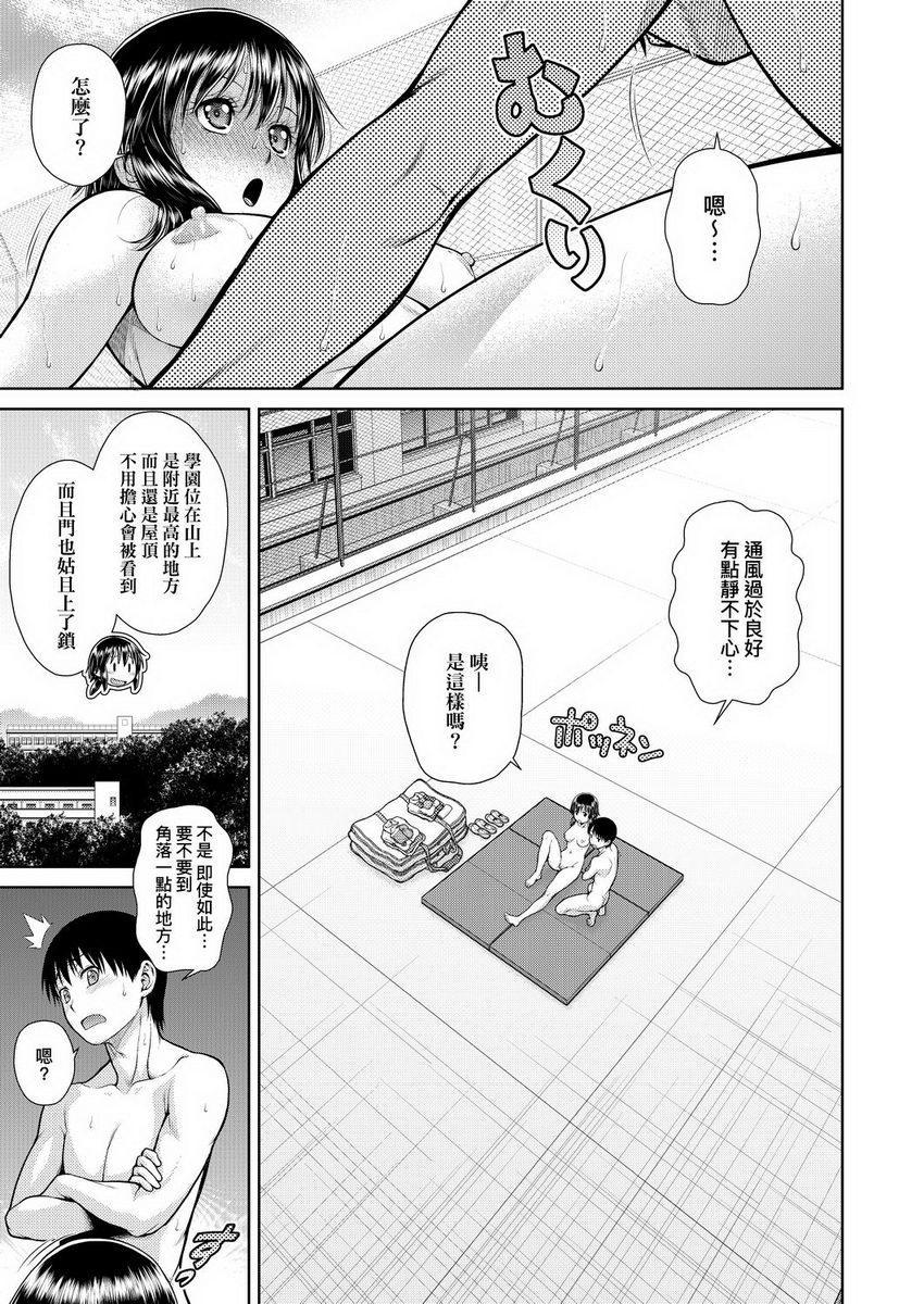 [Manga] Weather photo Single book, exposed, big tits, big ass, glasses, female student#[26P]-11