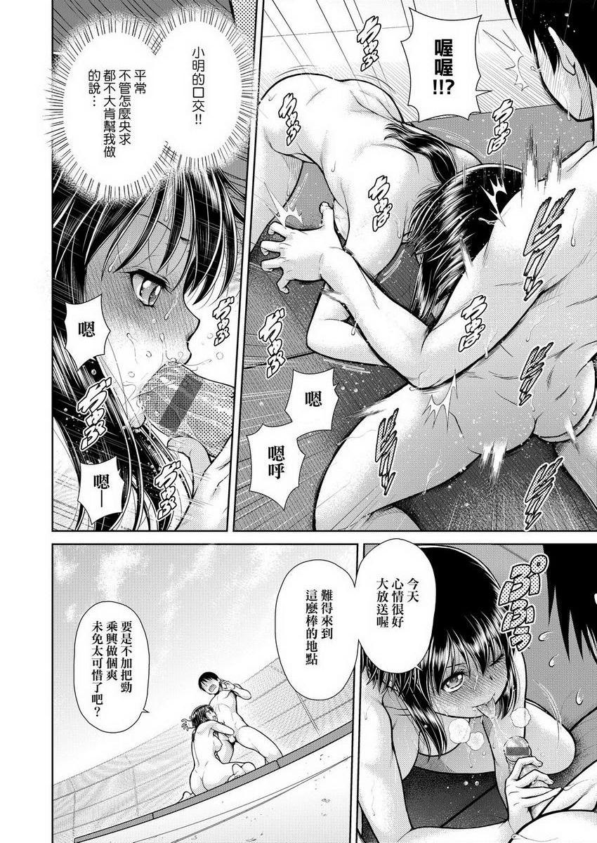 [Manga] Weather photo Single book, exposed, big tits, big ass, glasses, female student#[26P]-12