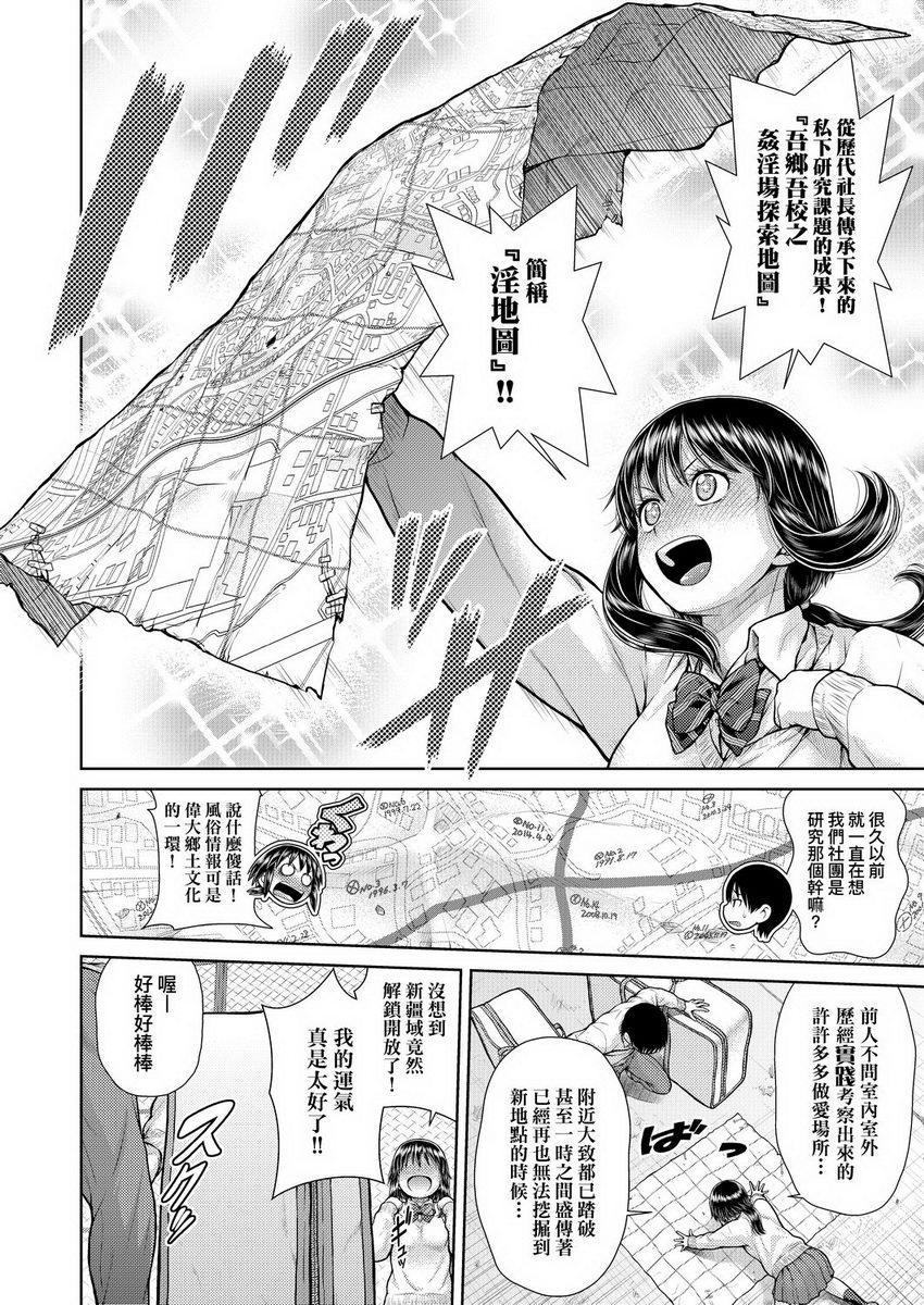 [Manga] Weather photo Single book, exposed, big tits, big ass, glasses, female student#[26P]-4