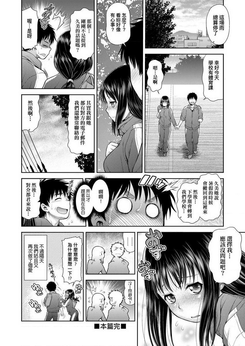 [日本漫画] 天气欲报图 单本,露出,巨乳大奶,巨尻,眼镜,女学生#[18P]-18