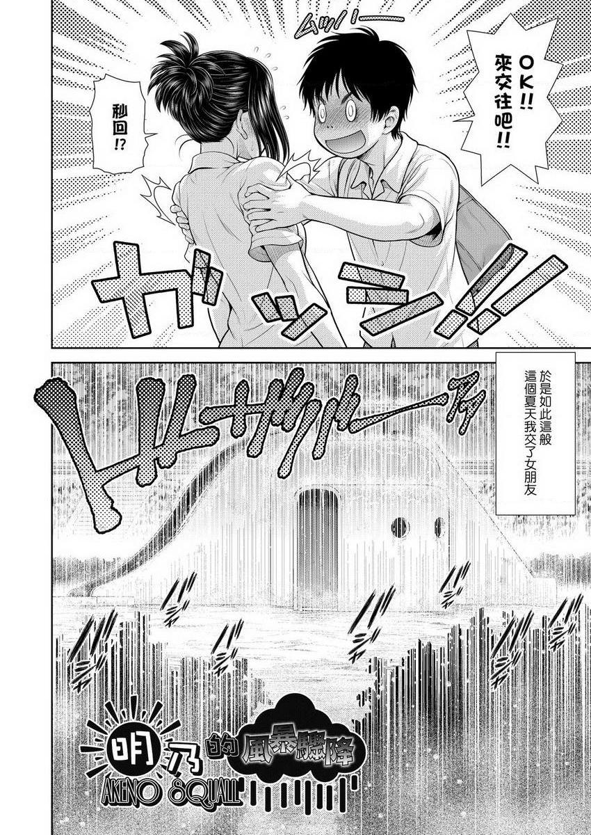 [日本漫画] 天气欲报图 单本,露出,巨乳大奶,巨尻,眼镜,女学生#[18P]-2