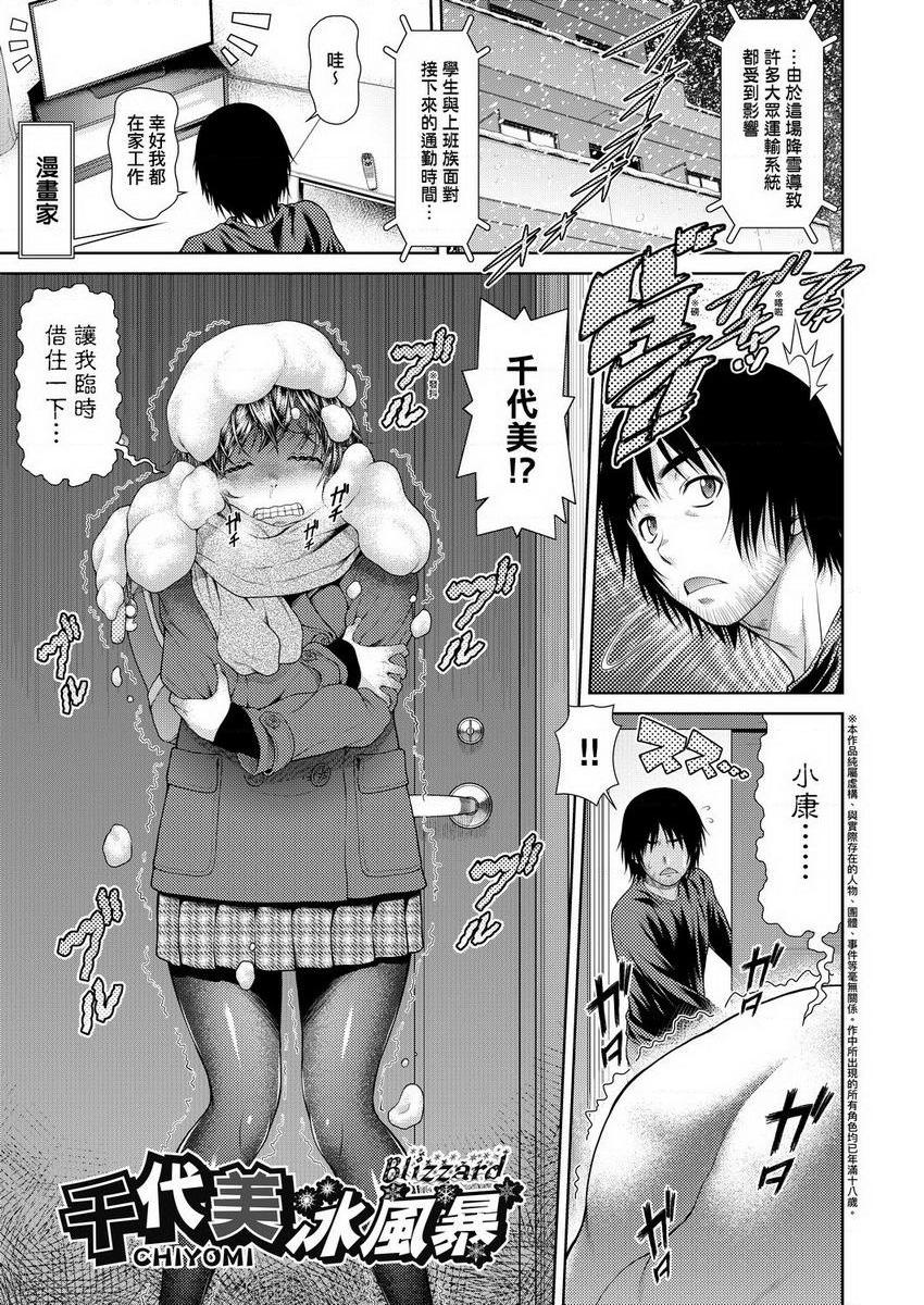 [Manga] Weather photo Single book, exposed, big tits, big ass, glasses, female student#[18P]-1