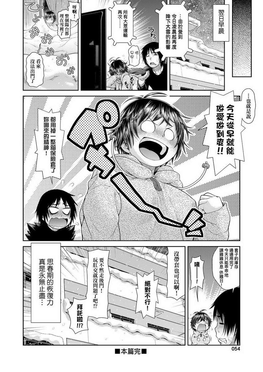 [Manga] Weather photo Single book, exposed, big tits, big ass, glasses, female student#[18P]-18