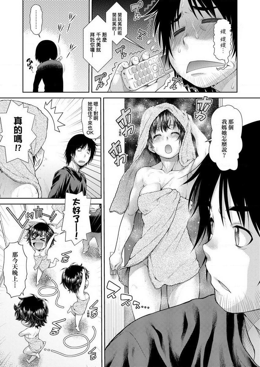 [Manga] Weather photo Single book, exposed, big tits, big ass, glasses, female student#[18P]-3