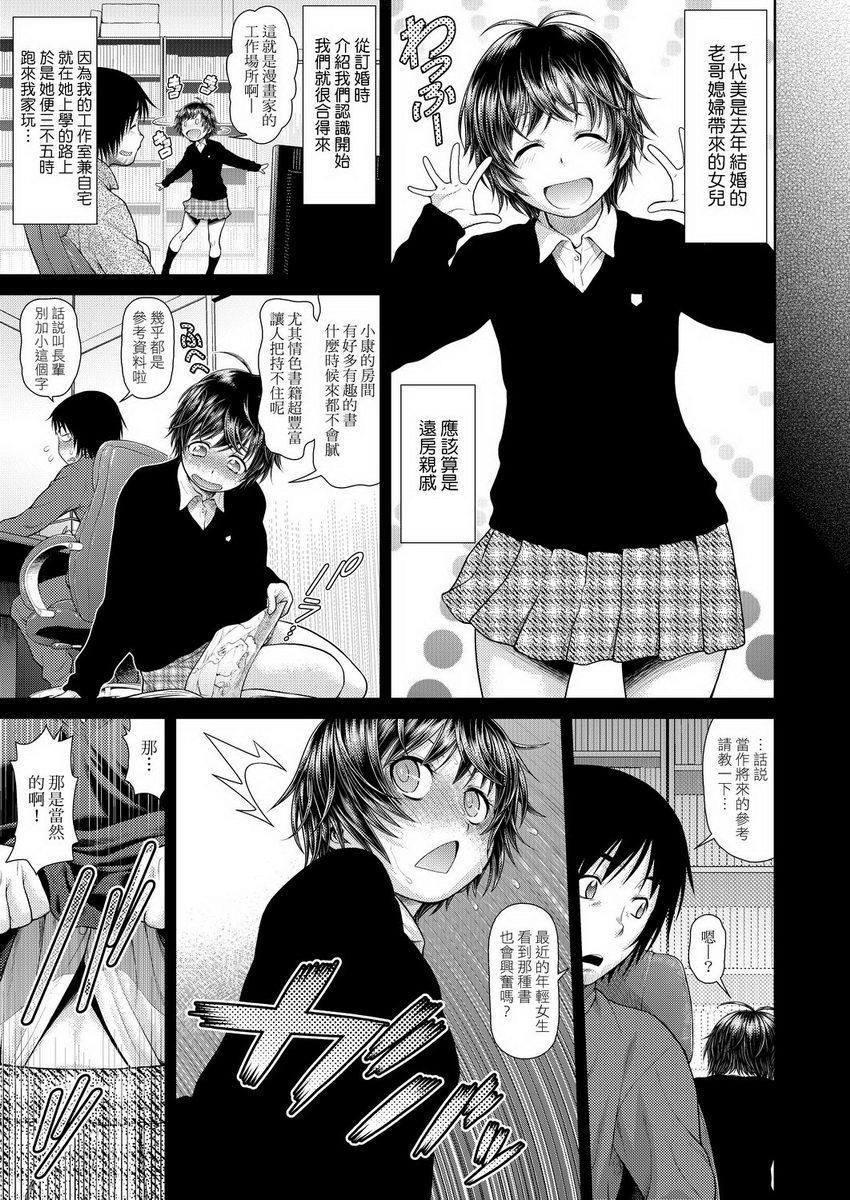[Manga] Weather photo Single book, exposed, big tits, big ass, glasses, female student#[18P]-5