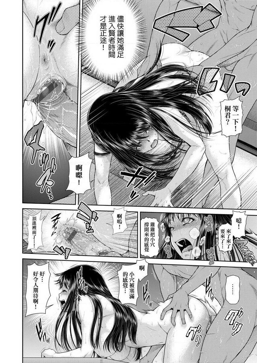 [Manga] Weather photo Single book, exposed, big tits, big ass, glasses, female student#[16P]-10
