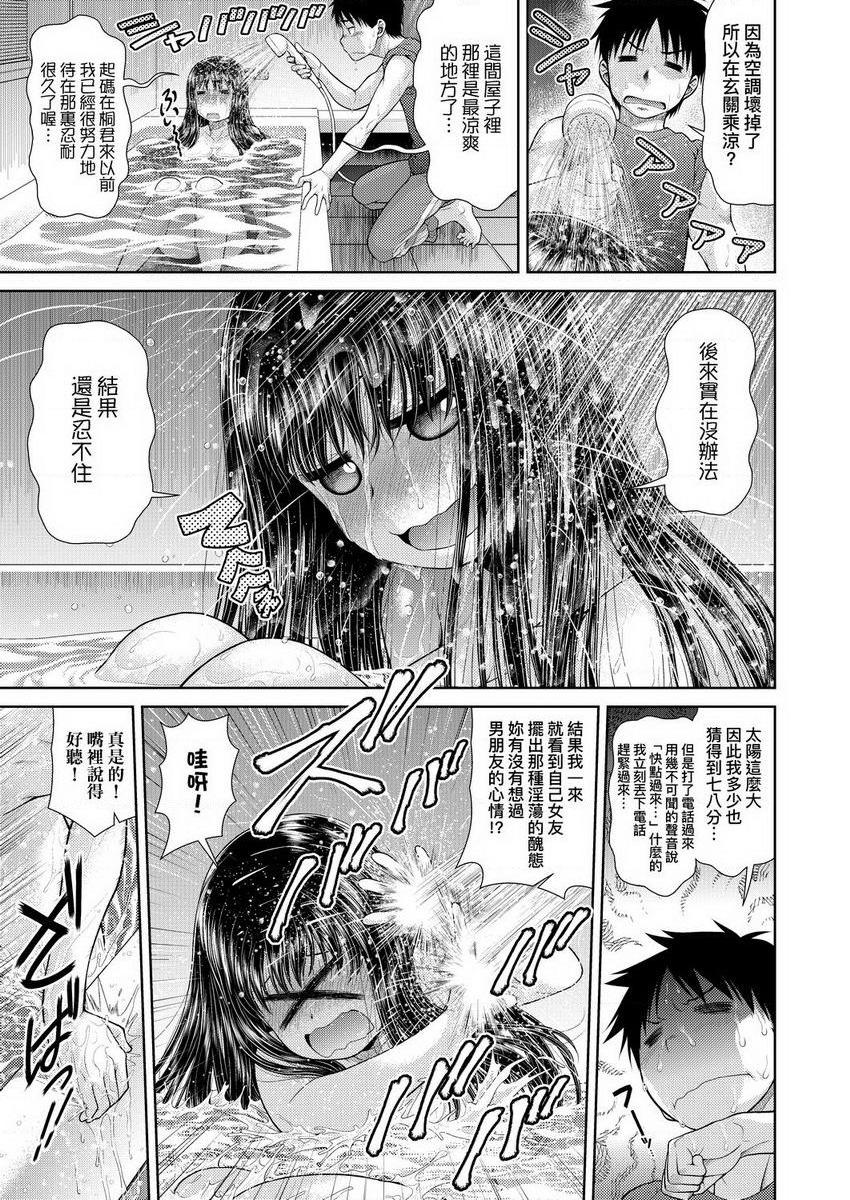 [Manga] Weather photo Single book, exposed, big tits, big ass, glasses, female student#[16P]-3