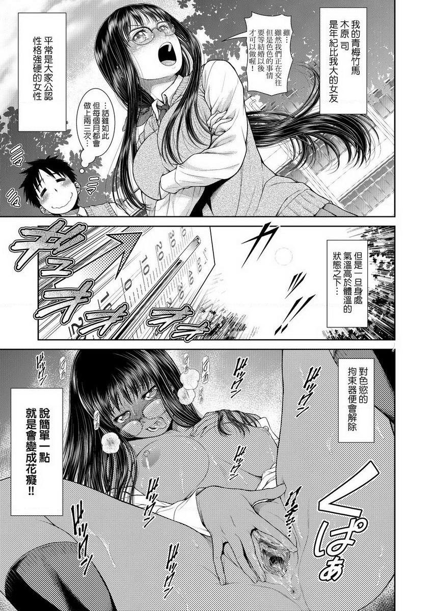 [Manga] Weather photo Single book, exposed, big tits, big ass, glasses, female student#[16P]-5