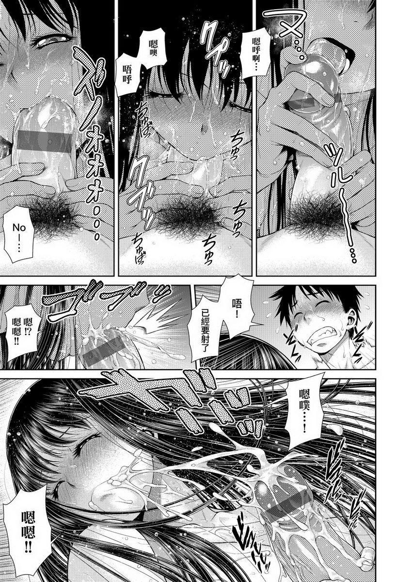 [Manga] Weather photo Single book, exposed, big tits, big ass, glasses, female student#[16P]-7