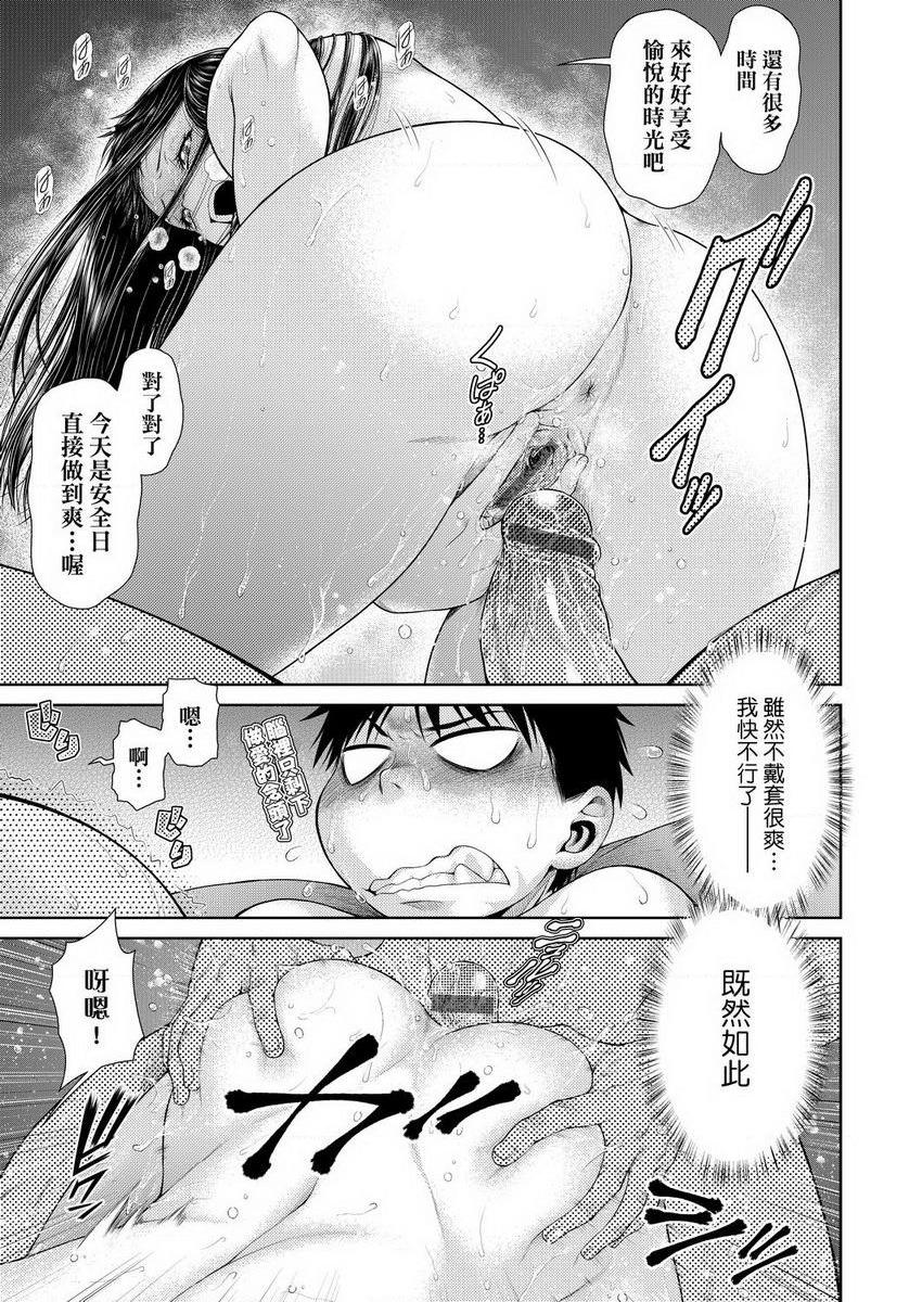 [Manga] Weather photo Single book, exposed, big tits, big ass, glasses, female student#[16P]-9