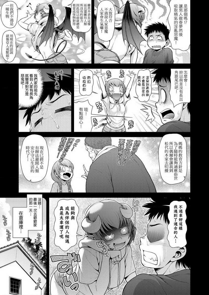 [Manga] Weather photo Single book, exposed, big tits, big ass, glasses, female student#[16P]-5