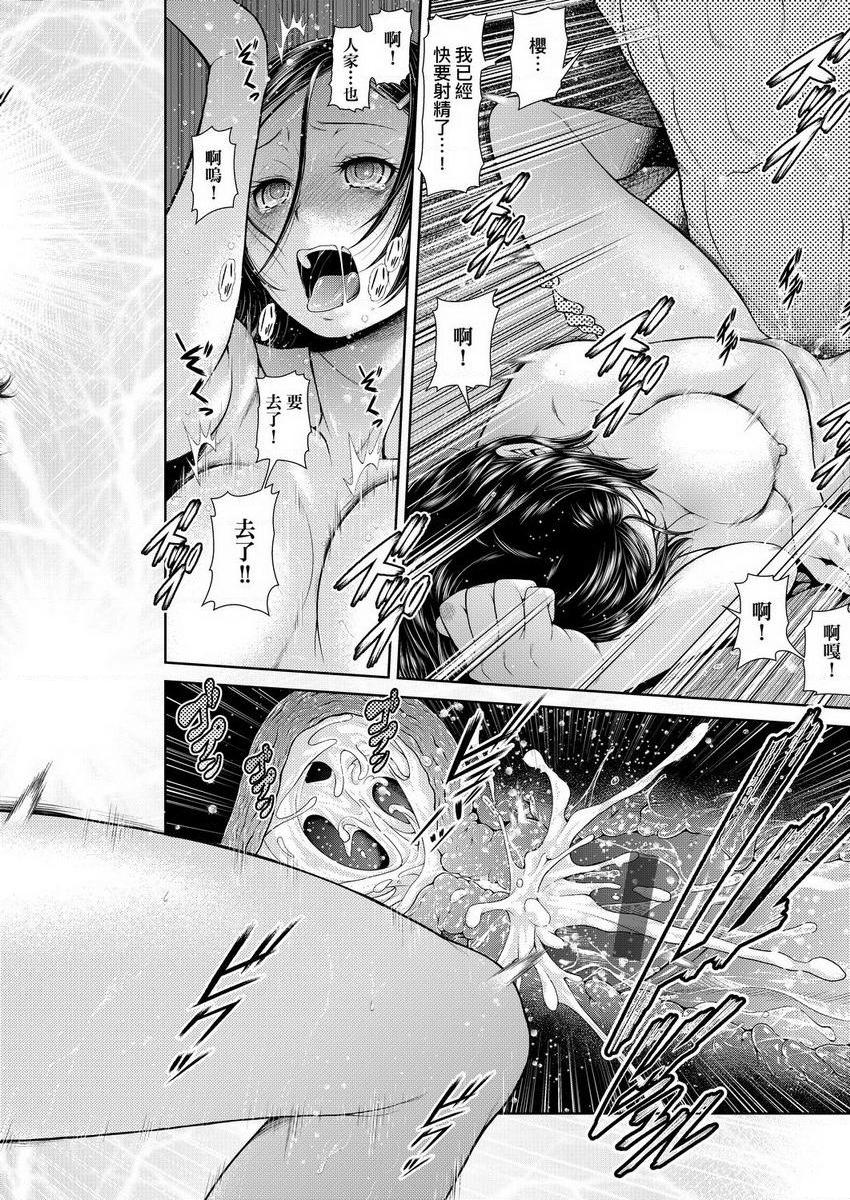 [Manga] Weather photo Single book, exposed, big tits, big ass, glasses, female student#[16P]-14