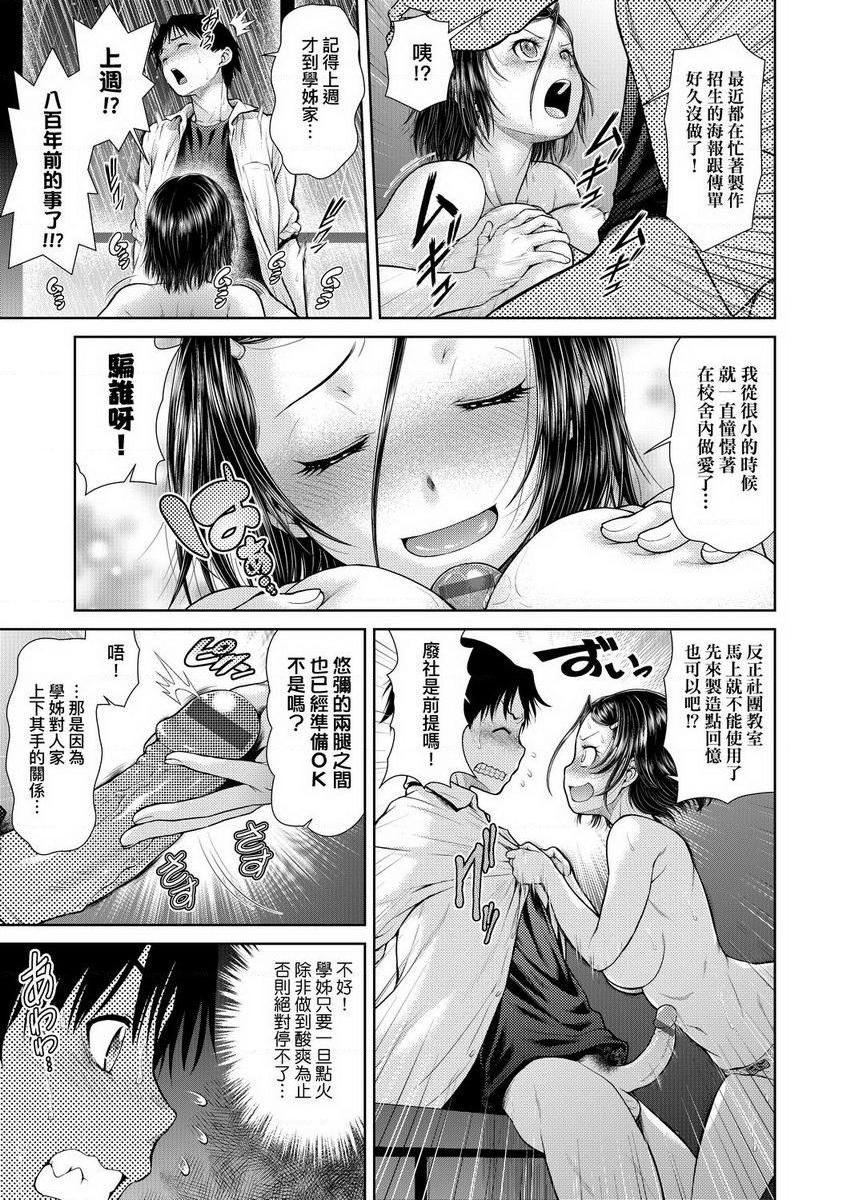 [Manga] Weather photo Single book, exposed, big tits, big ass, glasses, female student#[16P]-5