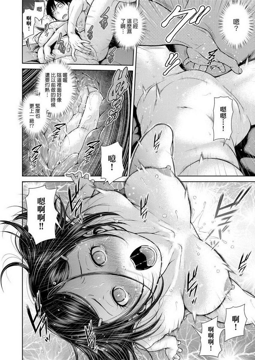 [Manga] Weather photo Single book, exposed, big tits, big ass, glasses, female student#[16P]-8