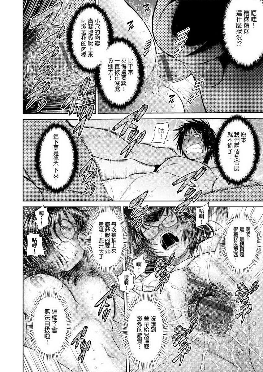 [Manga] Weather photo Single book, exposed, big tits, big ass, glasses, female student#[16P]-10