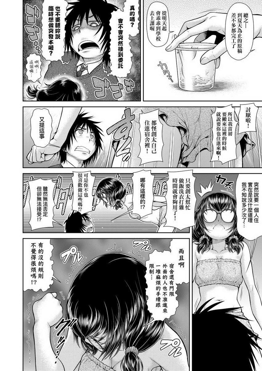 [Manga] Weather photo Single book, exposed, big tits, big ass, glasses, female student#[16P]-4