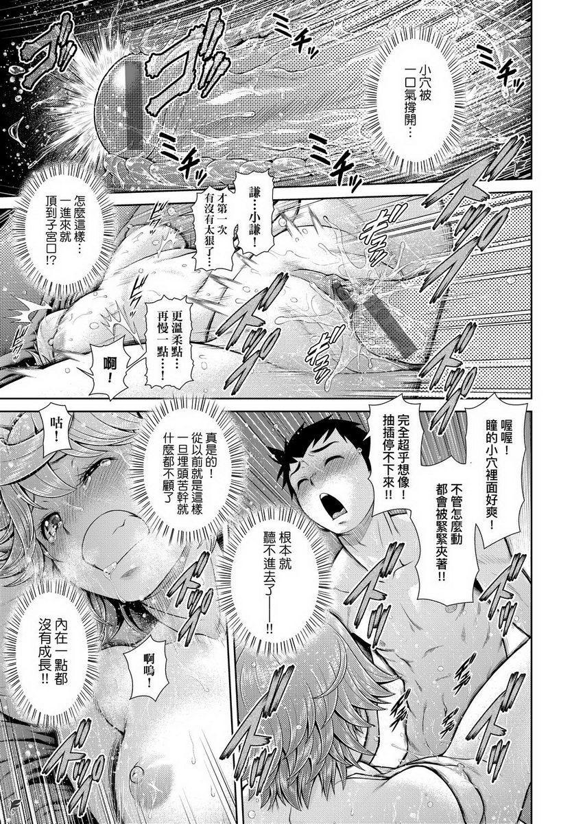 [Manga] Weather photo Single book, exposed, big tits, big ass, glasses, female student#[16P]-11