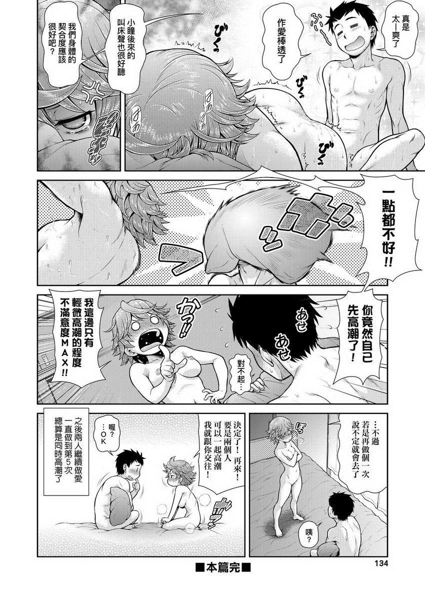 [Manga] Weather photo Single book, exposed, big tits, big ass, glasses, female student#[16P]-16