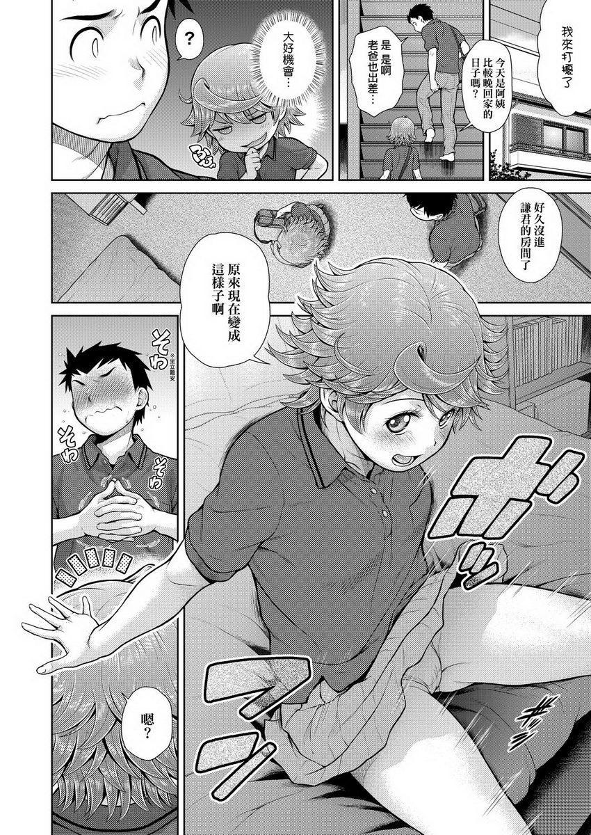 [Manga] Weather photo Single book, exposed, big tits, big ass, glasses, female student#[16P]-2