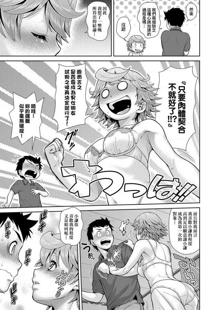 [Manga] Weather photo Single book, exposed, big tits, big ass, glasses, female student#[16P]-5