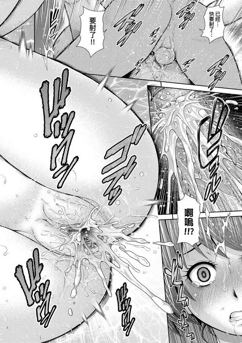 [Manga] Weather photo Single book, exposed, big tits, big ass, glasses, female student#[16P]-15