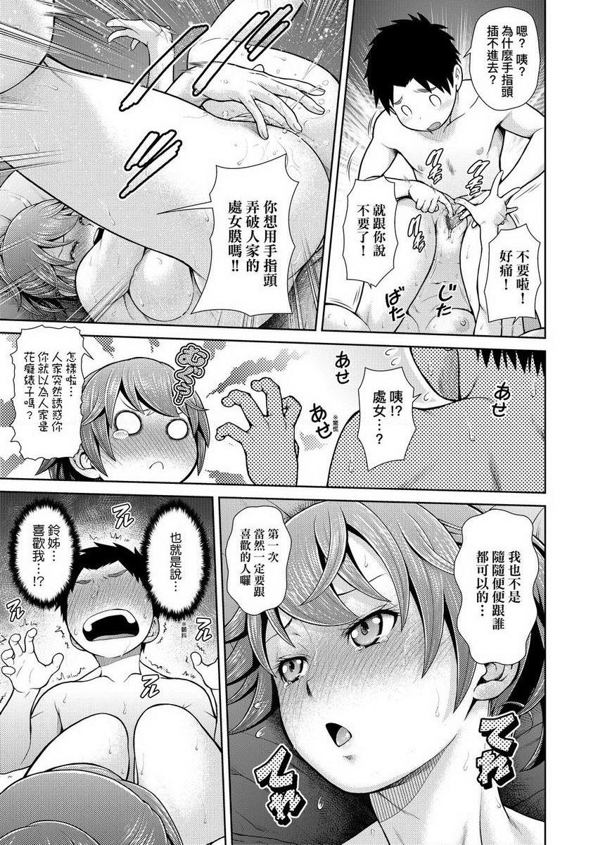 [Manga] Weather photo Single book, exposed, big tits, big ass, glasses, female student#[16P]-9