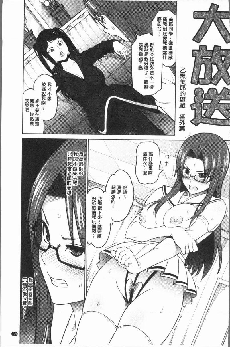 [日本漫画] RISK♥PLAY 单本,NTR,露出,巨乳大奶,黑丝丝袜,眼镜,M男,女学生#[5P]-1