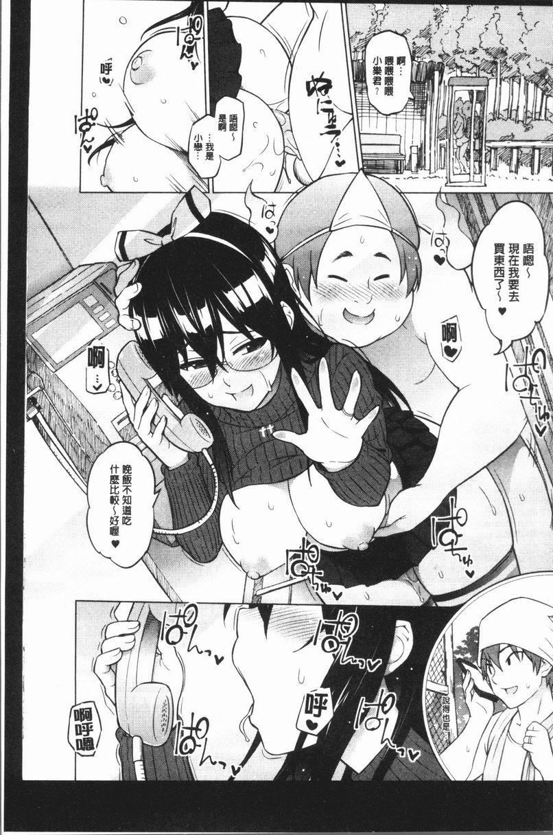 [日本漫画] RISK♥PLAY 单本,NTR,露出,巨乳大奶,黑丝丝袜,眼镜,M男,女学生#[5P]-3