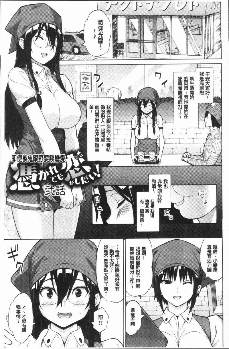 [日本漫画] RISK♥PLAY 单本,NTR,露出,巨乳大奶,黑丝丝袜,眼镜,M男,女学生#[18P]-1