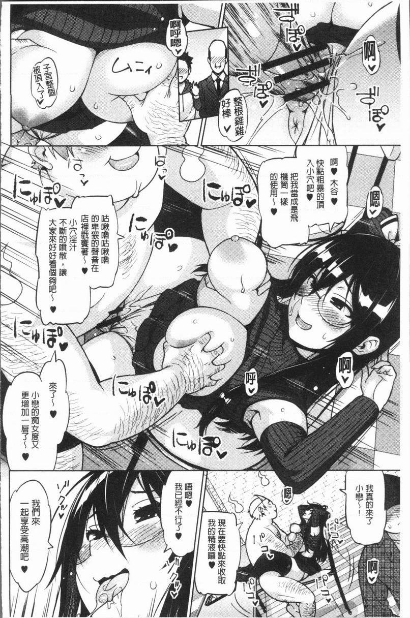 [日本漫画] RISK♥PLAY 单本,NTR,露出,巨乳大奶,黑丝丝袜,眼镜,M男,女学生#[18P]-14