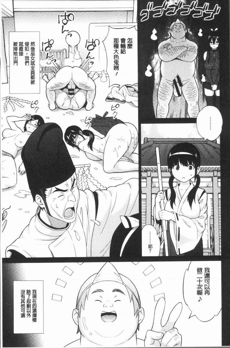 [日本漫画] RISK♥PLAY 单本,NTR,露出,巨乳大奶,黑丝丝袜,眼镜,M男,女学生#[18P]-3