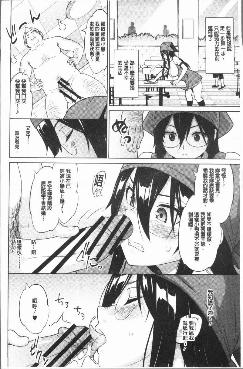 [日本漫画] RISK♥PLAY 单本,NTR,露出,巨乳大奶,黑丝丝袜,眼镜,M男,女学生#[18P]-4