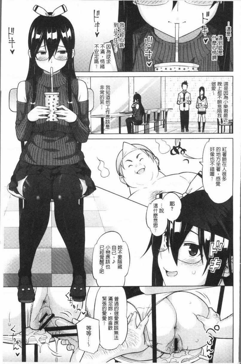 [日本漫画] RISK♥PLAY 单本,NTR,露出,巨乳大奶,黑丝丝袜,眼镜,M男,女学生#[18P]-9