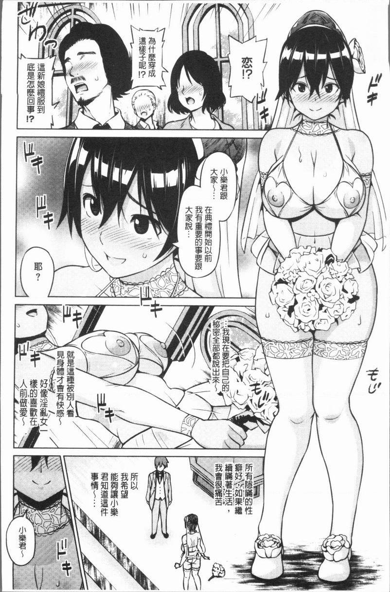 [日本漫画] RISK♥PLAY 单本,NTR,露出,巨乳大奶,黑丝丝袜,眼镜,M男,女学生#[18P]-10