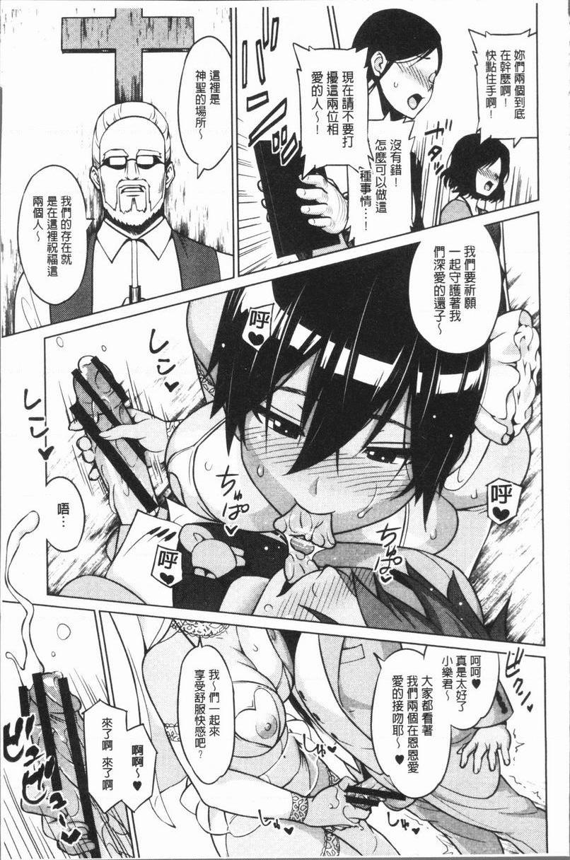 [日本漫画] RISK♥PLAY 单本,NTR,露出,巨乳大奶,黑丝丝袜,眼镜,M男,女学生#[18P]-13