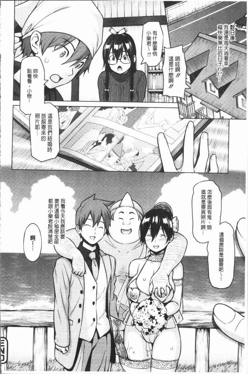 [日本漫画] RISK♥PLAY 单本,NTR,露出,巨乳大奶,黑丝丝袜,眼镜,M男,女学生#[18P]-18