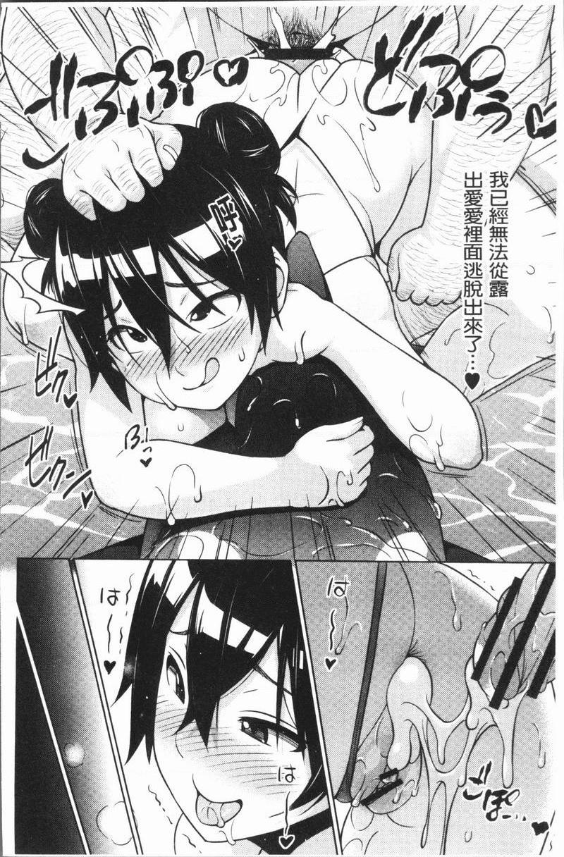 [日本漫画] RISK♥PLAY 单本,NTR,露出,巨乳大奶,黑丝丝袜,眼镜,M男,女学生#[18P]-8