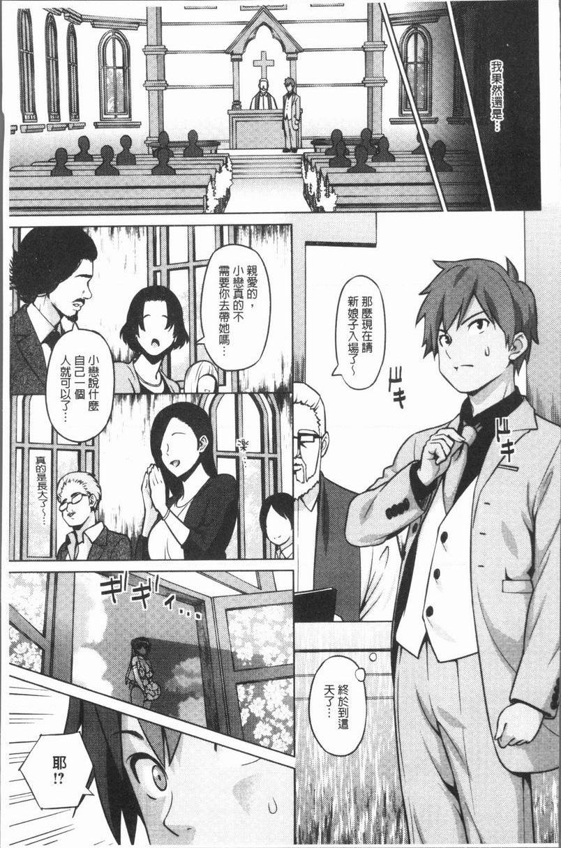[日本漫画] RISK♥PLAY 单本,NTR,露出,巨乳大奶,黑丝丝袜,眼镜,M男,女学生#[18P]-9
