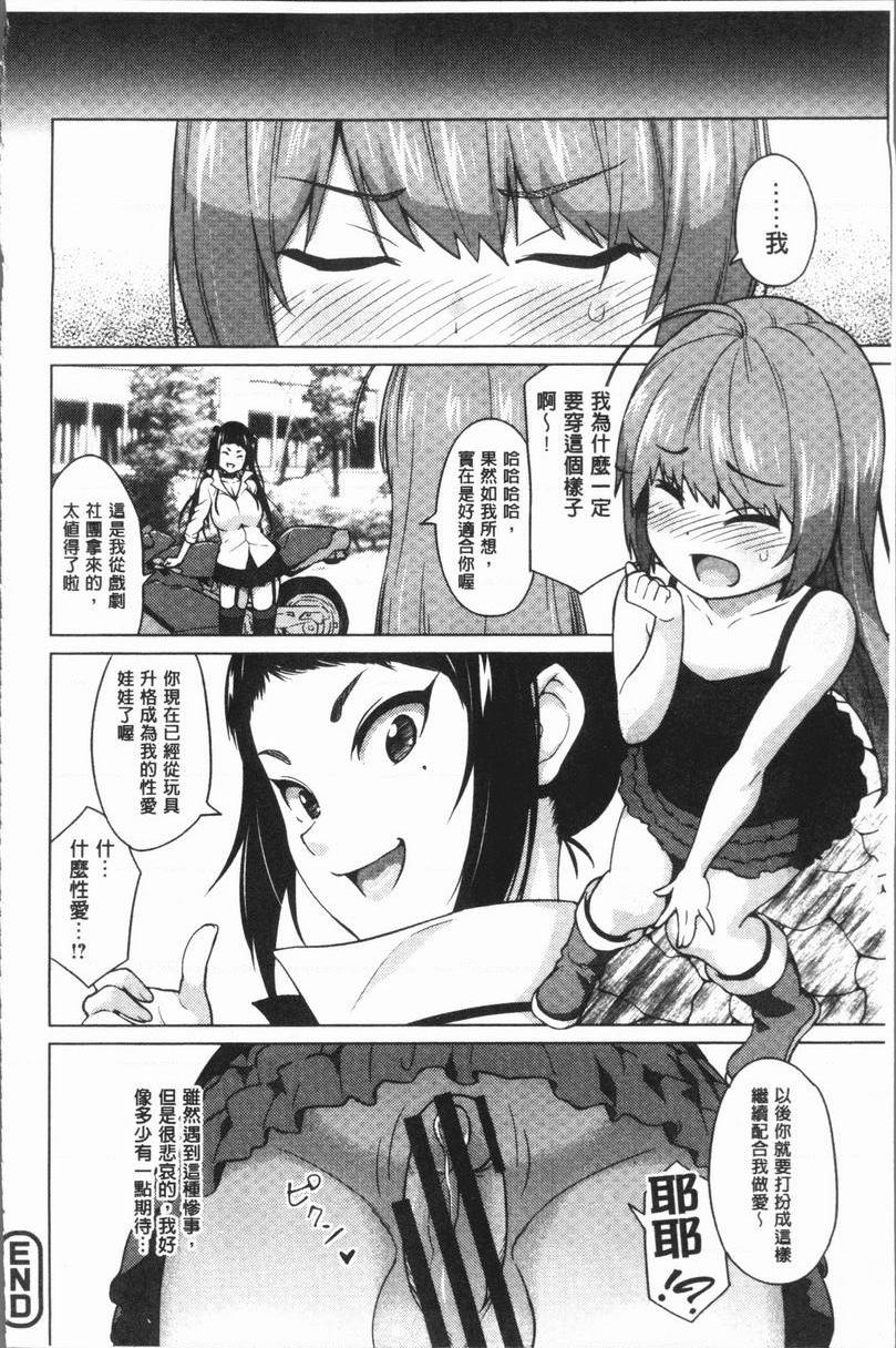 [日本漫画] RISK♥PLAY 单本,NTR,露出,巨乳大奶,黑丝丝袜,眼镜,M男,女学生#[20P]-20