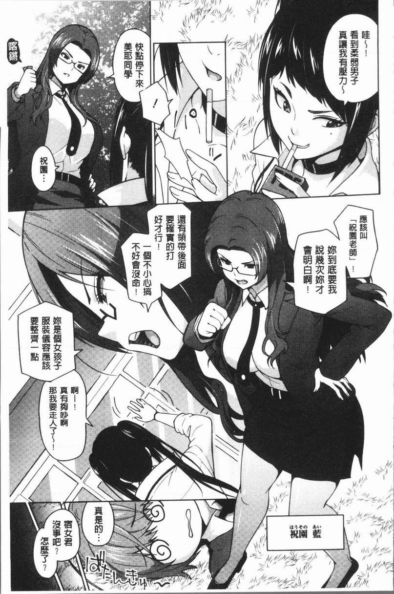 [日本漫画] RISK♥PLAY 单本,NTR,露出,巨乳大奶,黑丝丝袜,眼镜,M男,女学生#[20P]-3