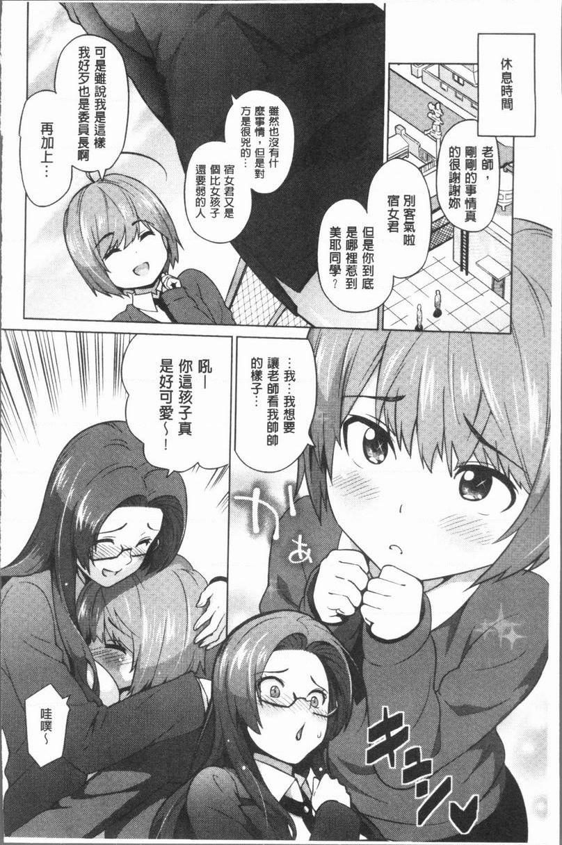 [日本漫画] RISK♥PLAY 单本,NTR,露出,巨乳大奶,黑丝丝袜,眼镜,M男,女学生#[20P]-4