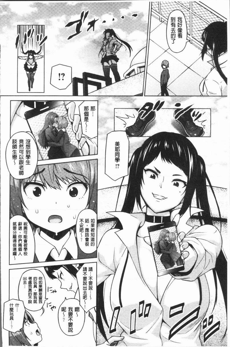 [日本漫画] RISK♥PLAY 单本,NTR,露出,巨乳大奶,黑丝丝袜,眼镜,M男,女学生#[20P]-6