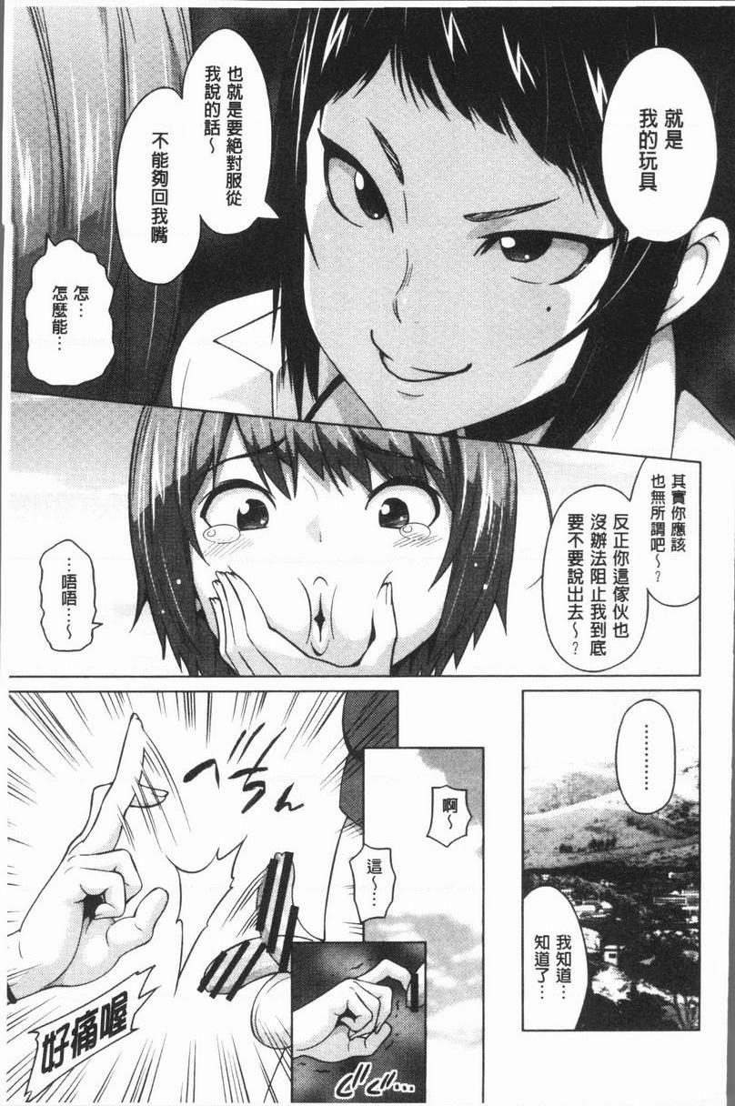 [日本漫画] RISK♥PLAY 单本,NTR,露出,巨乳大奶,黑丝丝袜,眼镜,M男,女学生#[20P]-7