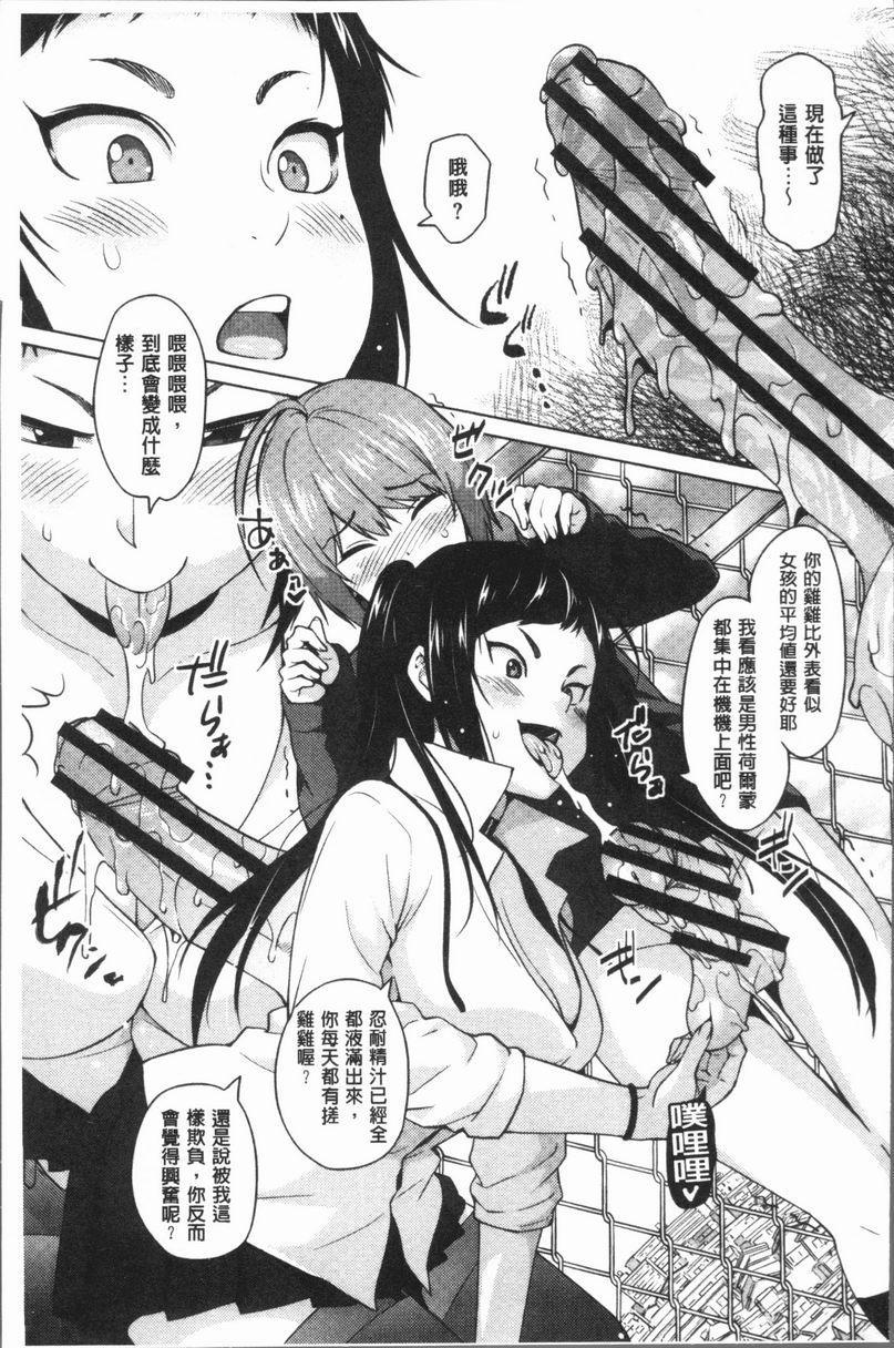 [日本漫画] RISK♥PLAY 单本,NTR,露出,巨乳大奶,黑丝丝袜,眼镜,M男,女学生#[20P]-9