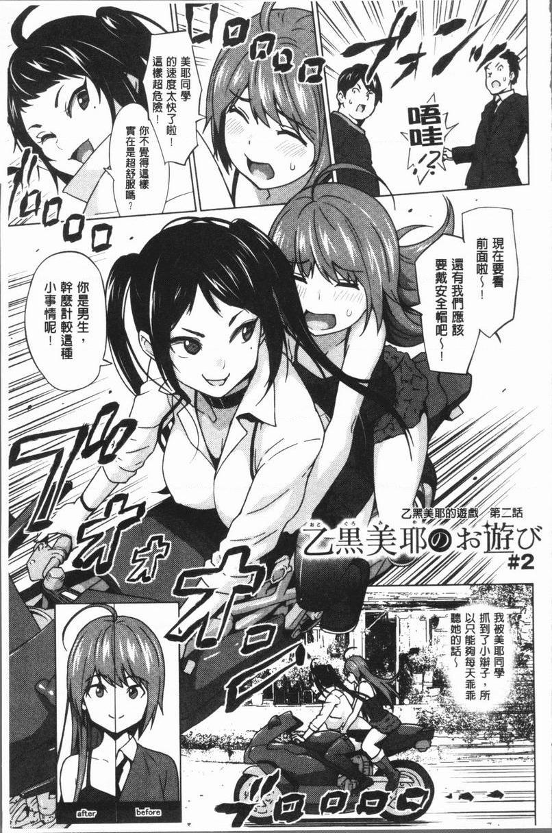 [日本漫画] RISK♥PLAY 单本,NTR,露出,巨乳大奶,黑丝丝袜,眼镜,M男,女学生#[20P]-1