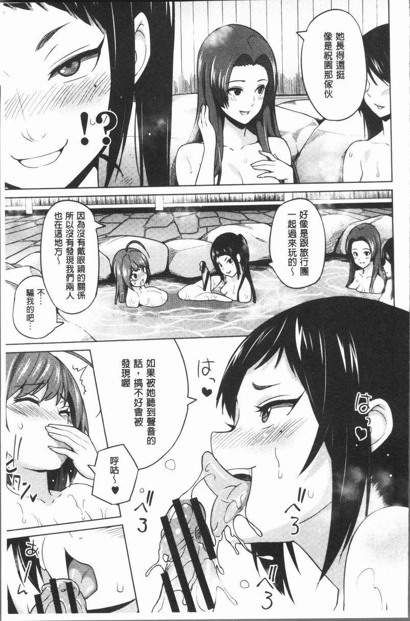 [日本漫画] RISK♥PLAY 单本,NTR,露出,巨乳大奶,黑丝丝袜,眼镜,M男,女学生#[20P]-11